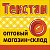 Всё для шитья,рукоделия,вязания ОПТОМ в Петро-вске