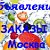 ОБЪЯВЛЕНИЯ НИЖНИЙ ТАГИЛ, заказы "Садовод" "Люблино