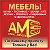 Мебель под заказ, только для ВАС г.Осиповичи