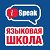 Языковая школа iSpeak - английский язык в Кемерово