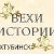 Вехи истории. Ахтубинск