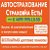 "Страховка Есть!"страховой магазин в Зеленограде