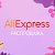 AliExpress