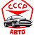 СССР АВТО