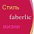 faberlic.kharkov