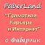 FaberLandChatBot