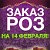 Цветы Новокузнецк с доставкой на дом или в офис