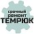 Ремонт холодильников в Темрюке