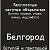 Объявления Белгород и область