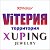 ViТЕРИЯ магазин XUPING jewelry