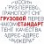 Транспортная компания "ГрузовойСтандарт"