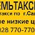 СЕМЬТАКСИ г.Сальск   8-928-770-770-3