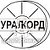 ЗАО"Уралкорд"-ООО"Спецтехнологии" г.Магнитогорск