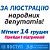 Мітинг «За люстрацію народних депутатів!»