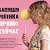 MATRЁSHKA  Kids Models ♥ RUSSIA