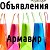 Армавир: продаю, куплю, объявления