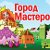 Ярмарка Hand made товаров. Красноярск и вся Россия