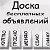 Объявления, реклама, услуги г.Антрацит