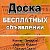 Краснодарский край Доска бесплатных объявлений