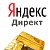 Яндекс.Директ - настройка и обучение