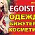 EGOISTKA-МЕГАПОЛИС (Маркс)