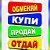 БАРАХОЛКА Чалтырь и Ростовская область