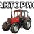 Обучение трактористов в Волгограде
