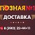 Позная №1