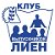 Клуб выпускников ЛИЕН