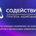 БФЛ Содействие