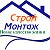 Строительно-монтажная компания СтройМонтаж