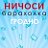 Барахолка Гродно и Гродненская область