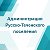 Администрация Русско-Теченского поселения