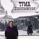 Татьяна Гуреева - Устинова