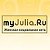 myjuliaru