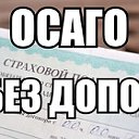 Осаго Техосмотр