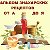 АЛЬБОМ ЗНАХАРСКИХ РЕЦЕПТОВ ОТ А ДО Я.