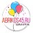 Воздушные шары в Кургане - abrikos45.ru
