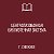 Централизованная библиотечная система г. Снежное