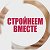 Стройнеем вместе #ActiveClubBrest