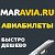 MARAVIA - Дешевые Авиабилеты Онлайн