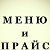 Приготовление  и доставка обедов.