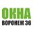 Пластиковые Окна Воронеж 36