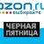 ОЗОН Продажа и Продажа яндекс маркет