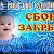 Василиса Пискун, 1 год, острый миелоидный лейкоз