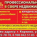 РУСЬ центр недвижимости