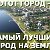 Петрозаводск - люблю я этот город!