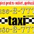 Taxi Ungheni 0236(27777)