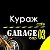 Кафе-бар Garage п. Восточный