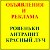 ОБЪЯВЛЕНИЯ.РОВЕНЬКИ - АНТРАЦИТ - КРАСНЫЙ ЛУЧ